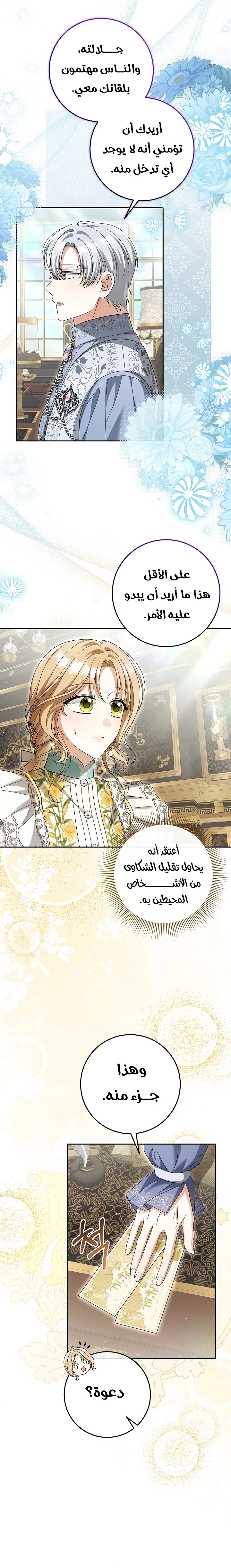 الصفحة 21