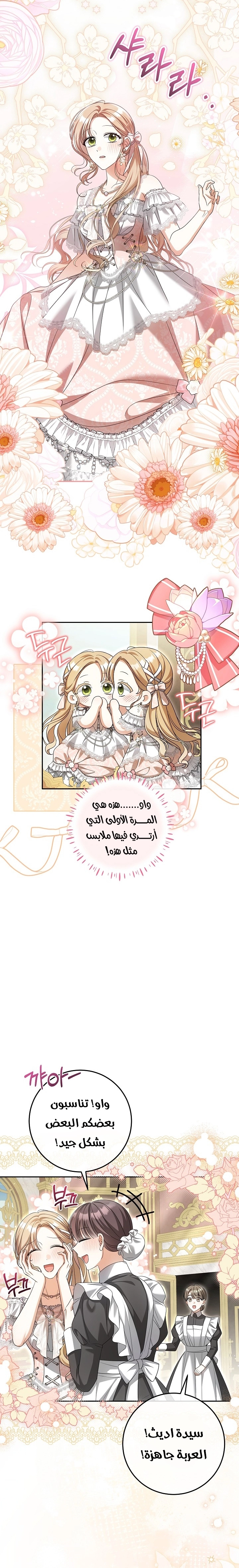 الصفحة 23