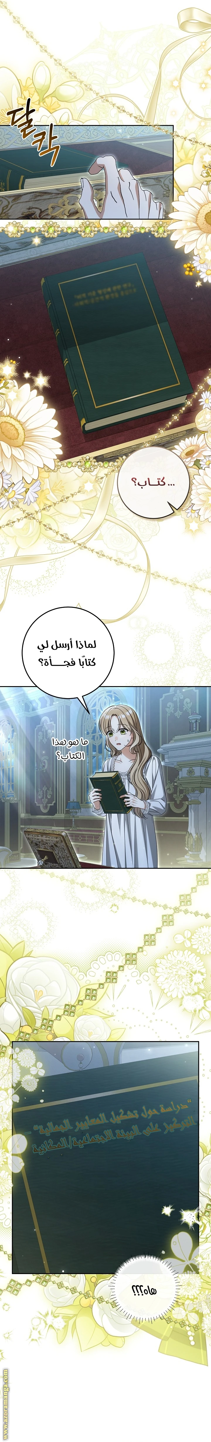 الصفحة 4