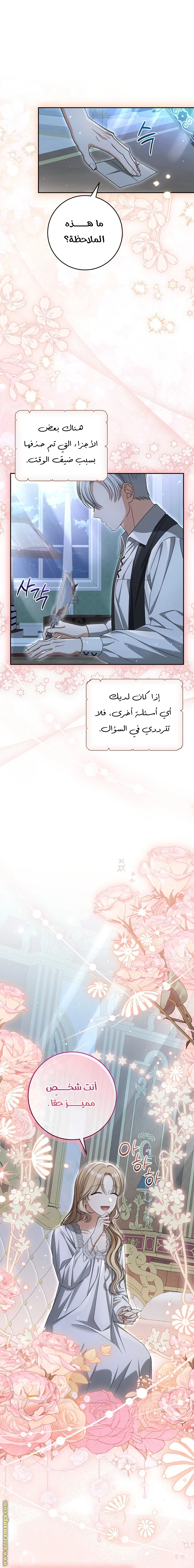 الصفحة 6