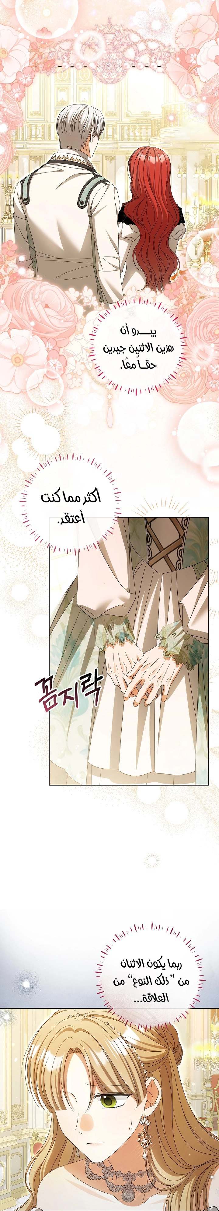 الصفحة 21