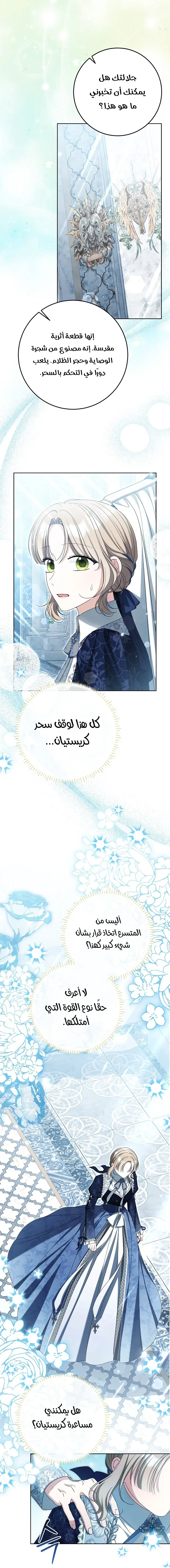 الصفحة 6