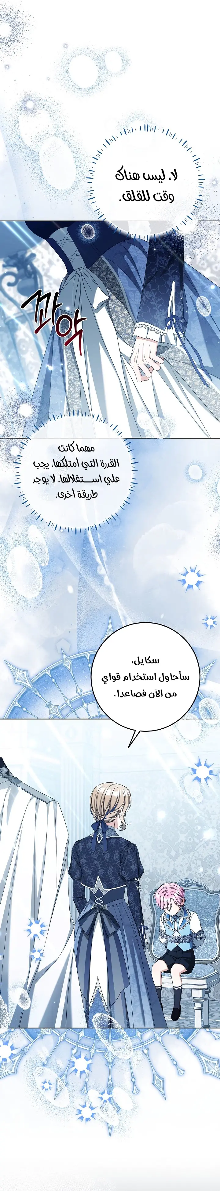 الصفحة 21
