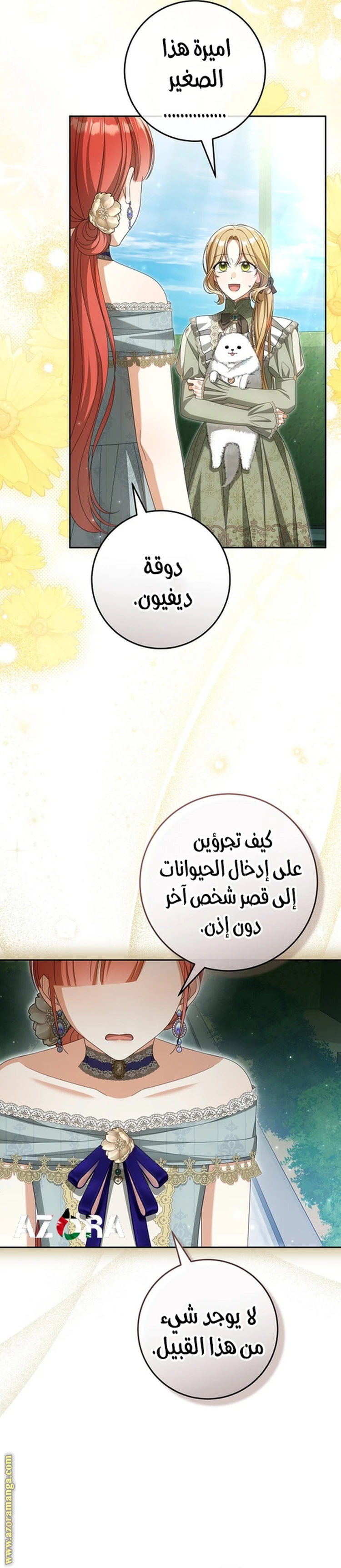 الصفحة 7