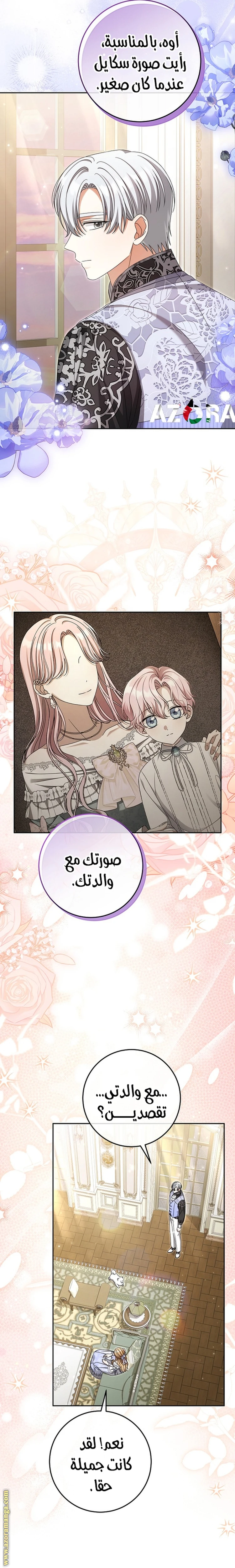 الصفحة 16