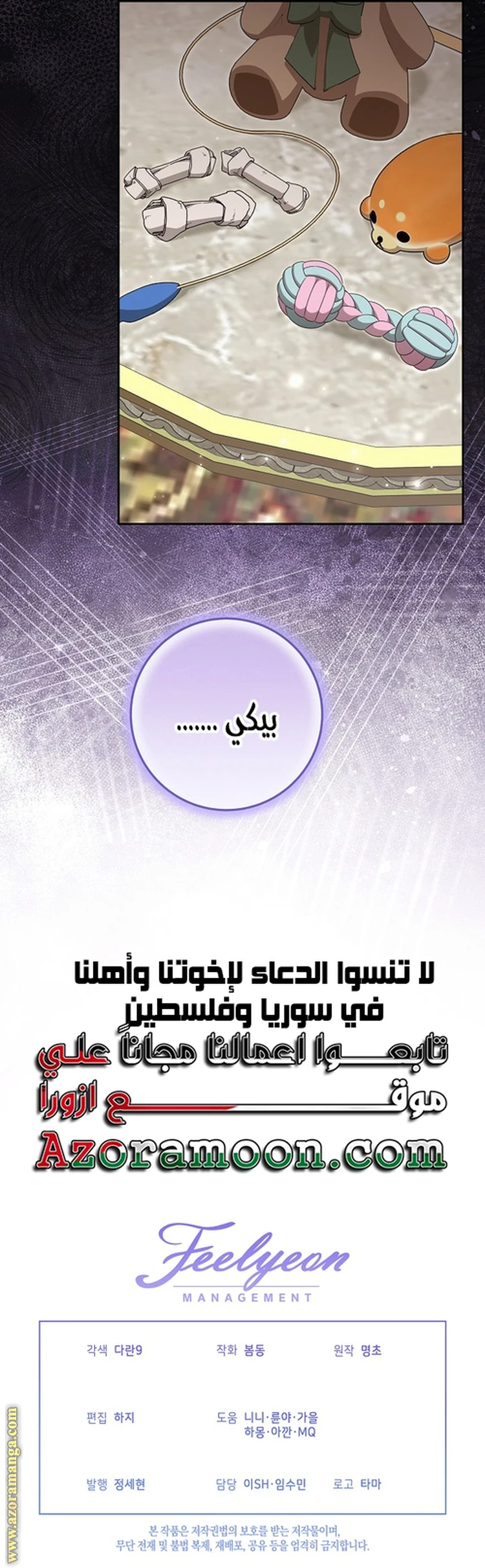 الصفحة 23
