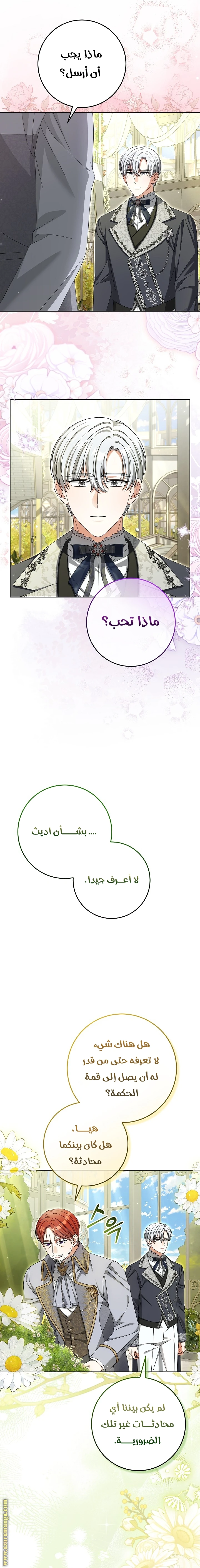 الصفحة 6