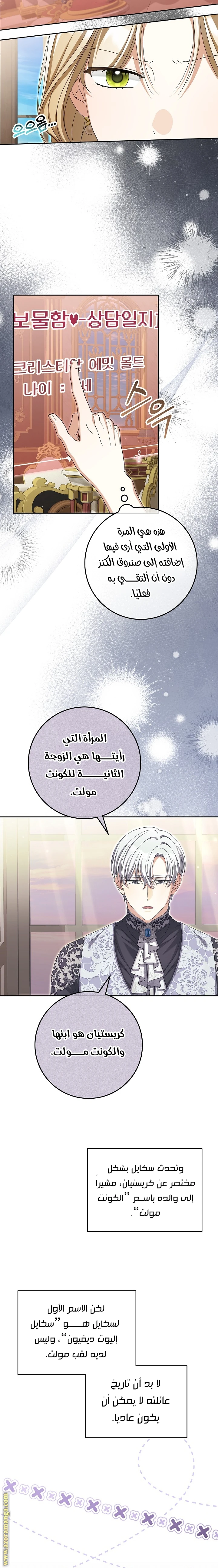 الصفحة 11