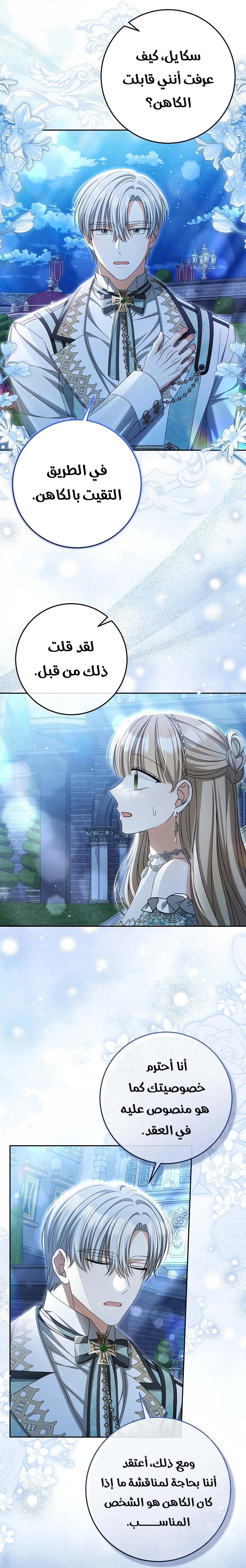 الصفحة 10