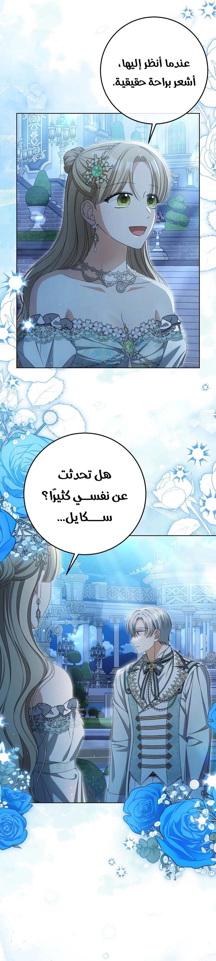 الصفحة 19