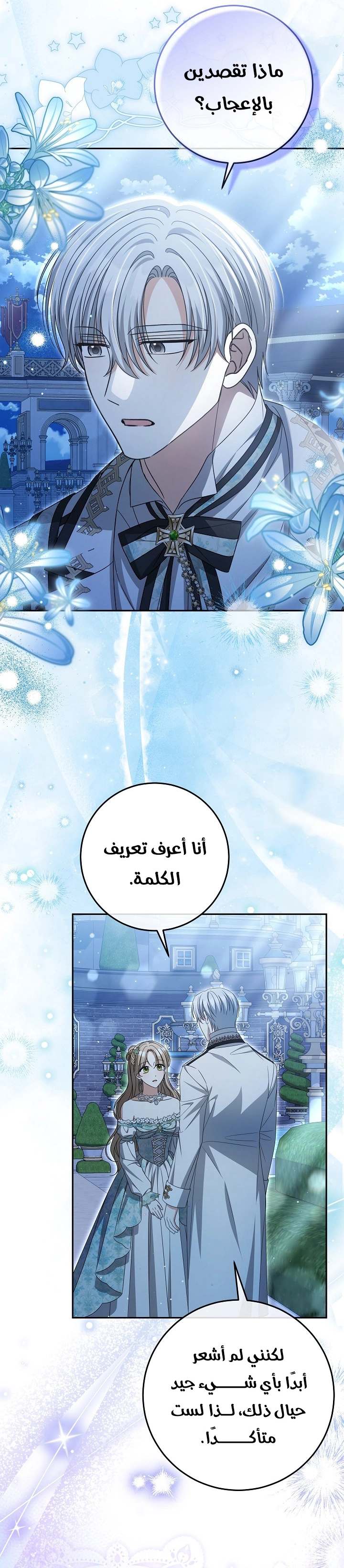 الصفحة 20