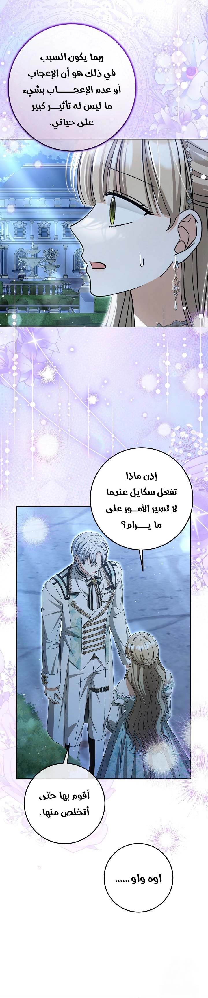 الصفحة 21