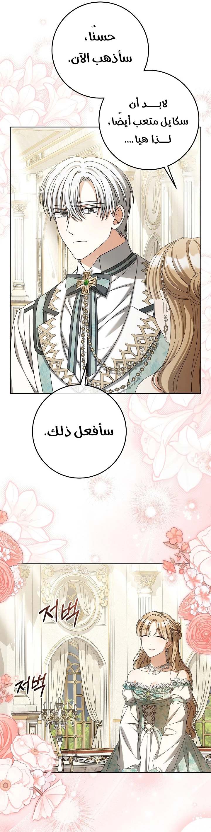 الصفحة 16