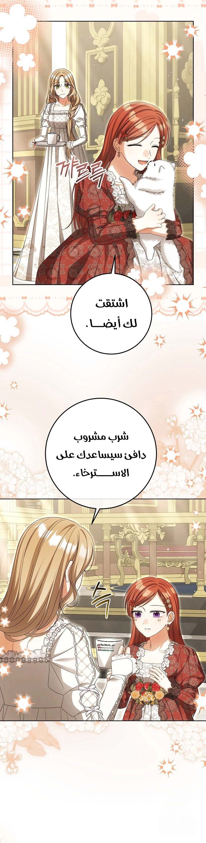 الصفحة 21