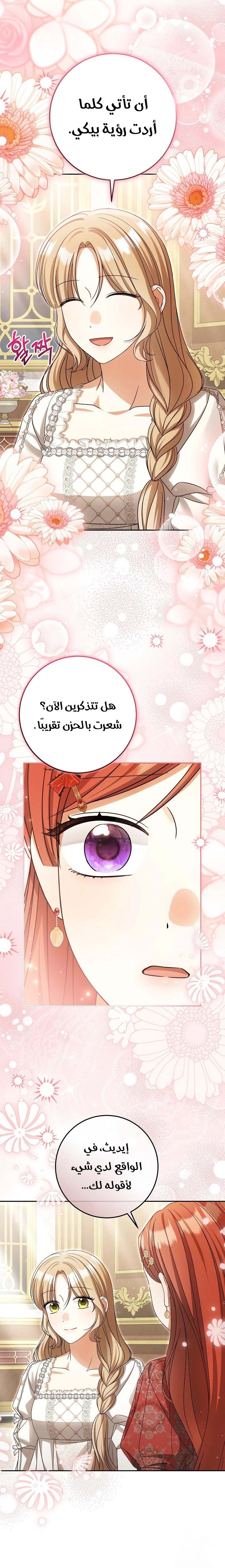الصفحة 23