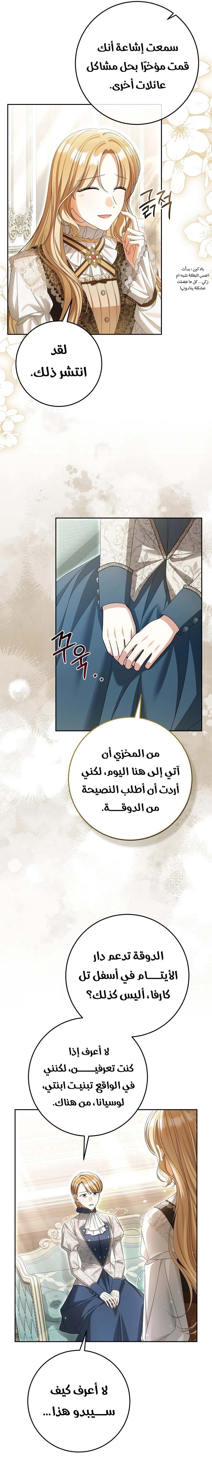 الصفحة 8