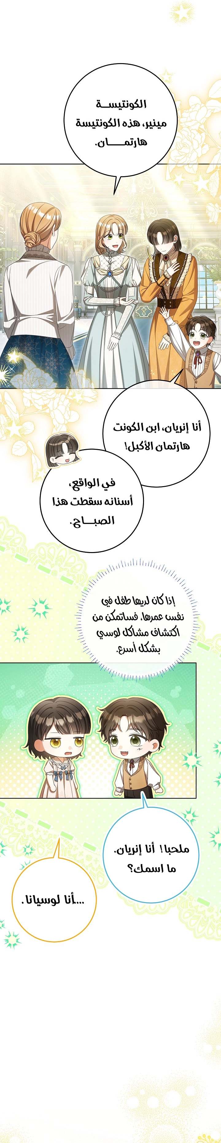 الصفحة 20