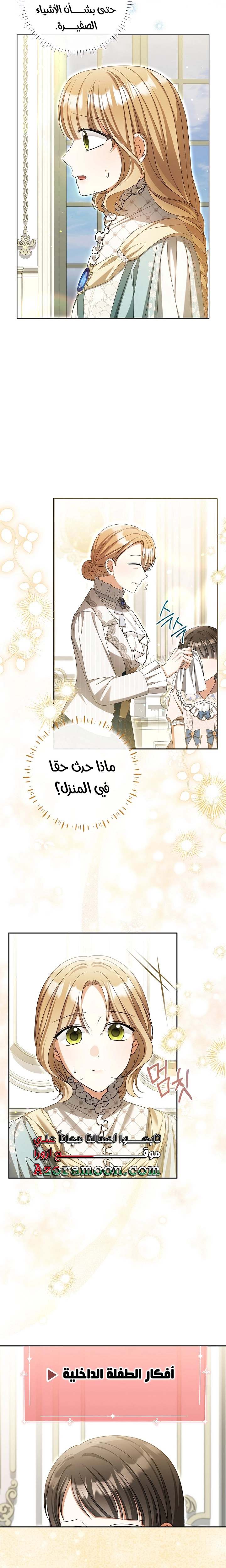 الصفحة 23