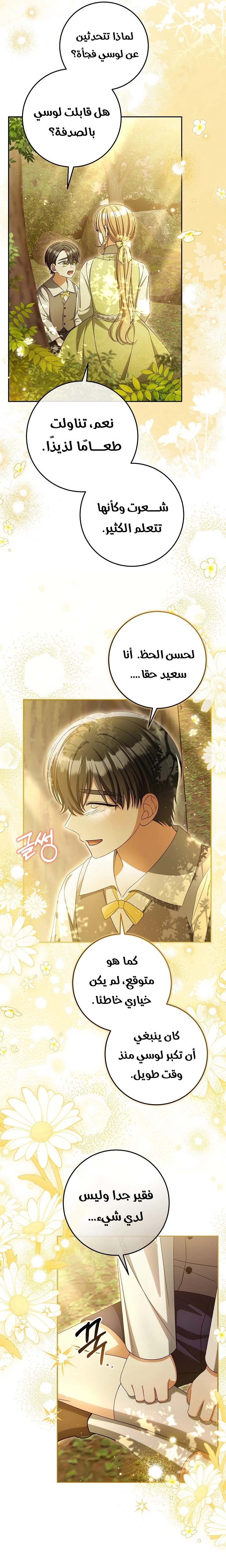 الصفحة 27