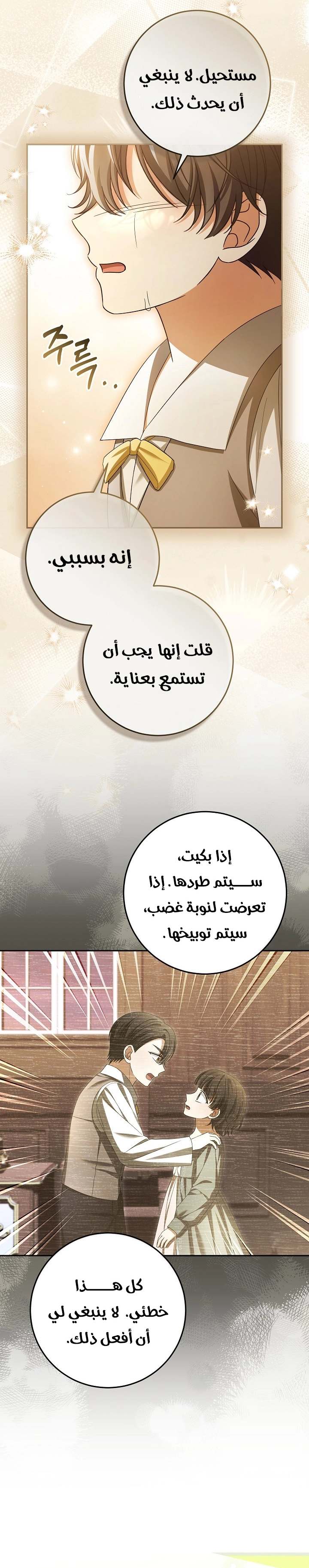 الصفحة 30