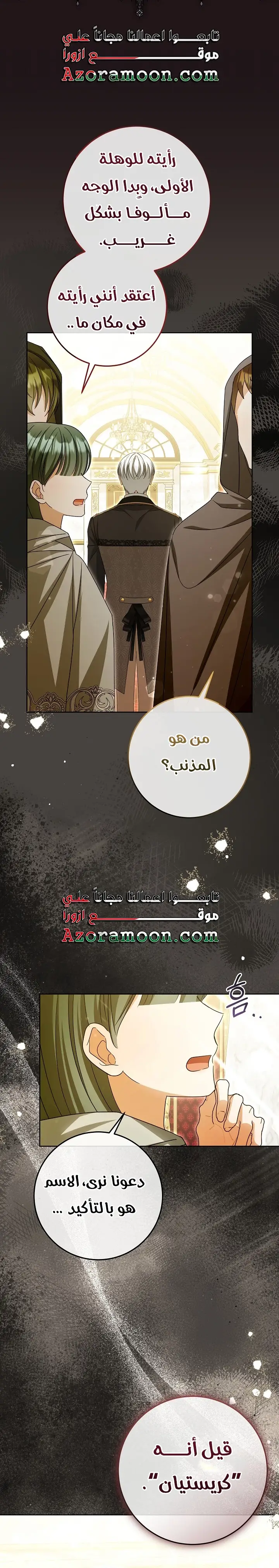 الصفحة 24