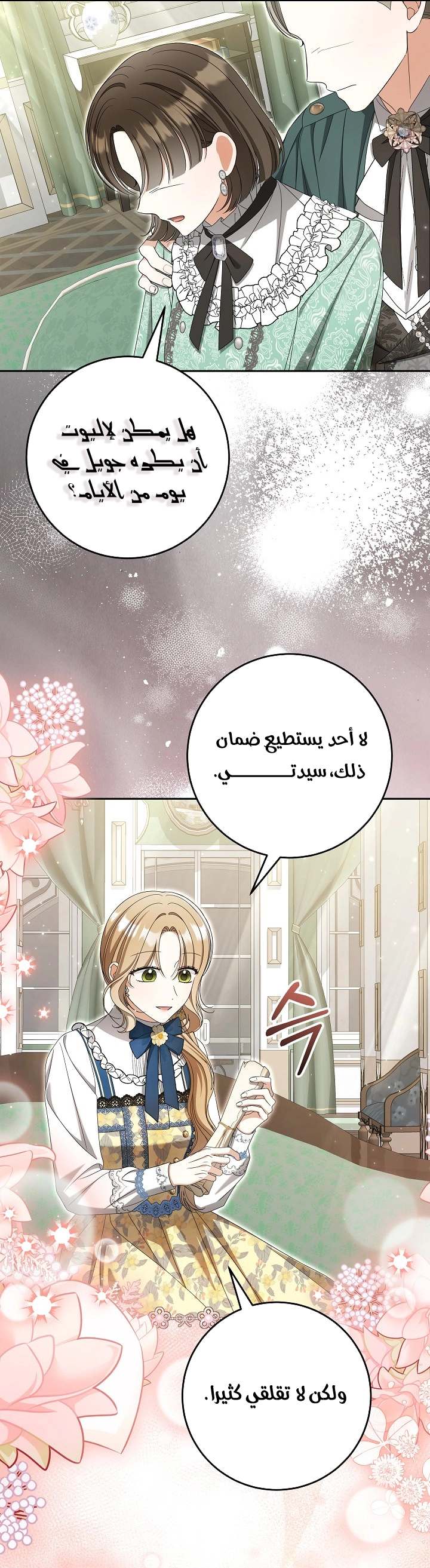 الصفحة 14