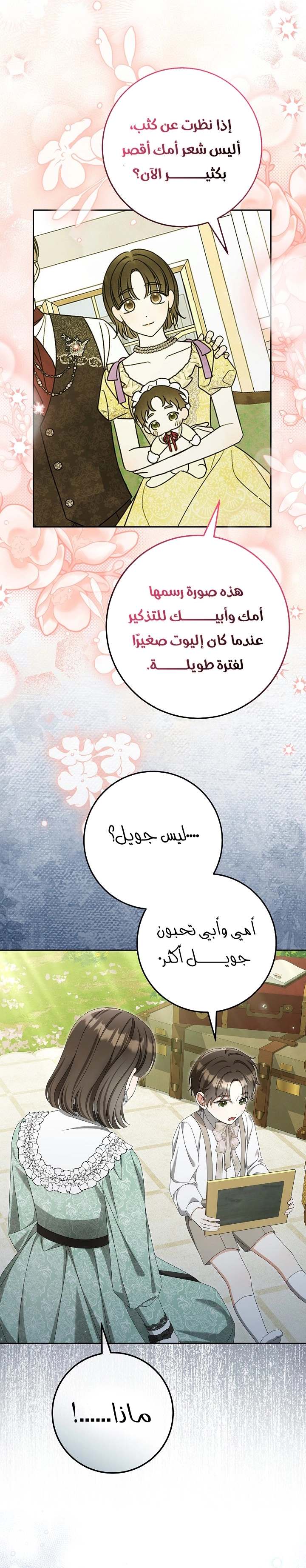 الصفحة 20