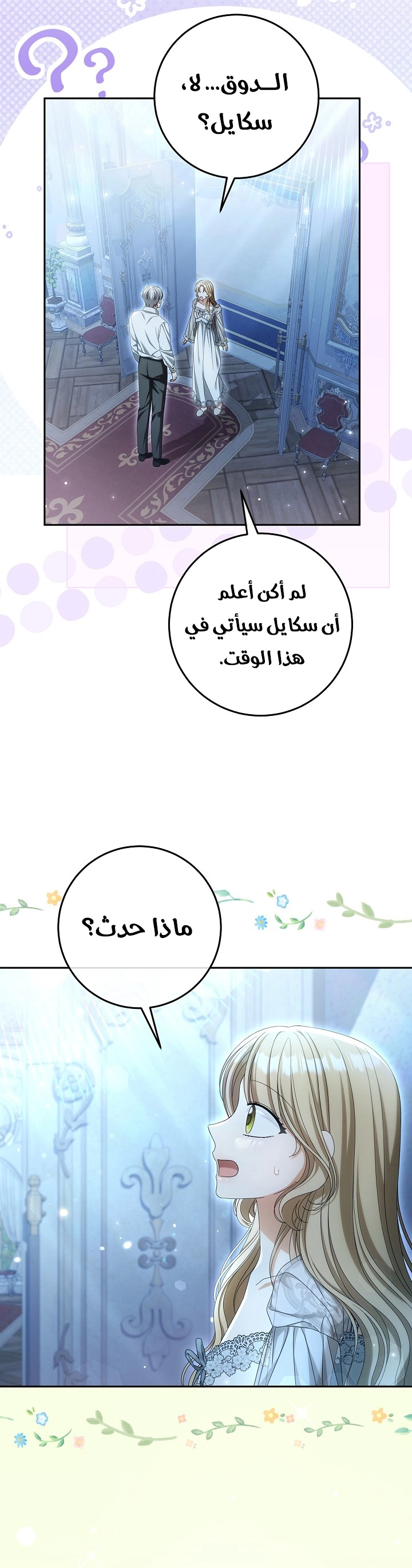 الصفحة 23