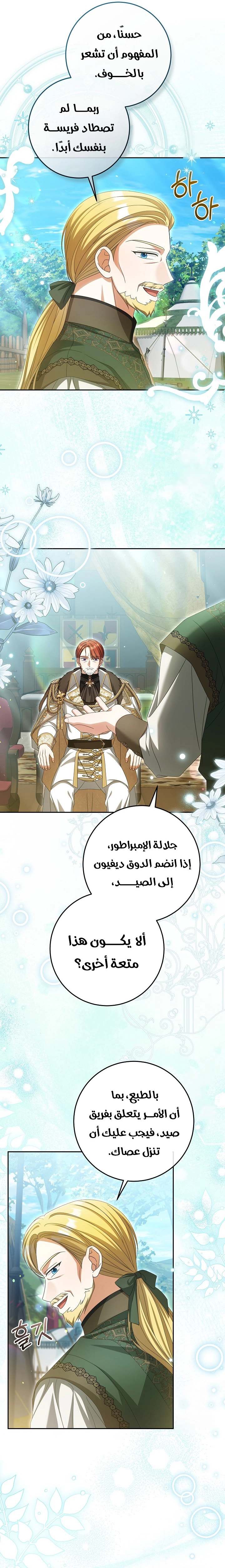 الصفحة 14