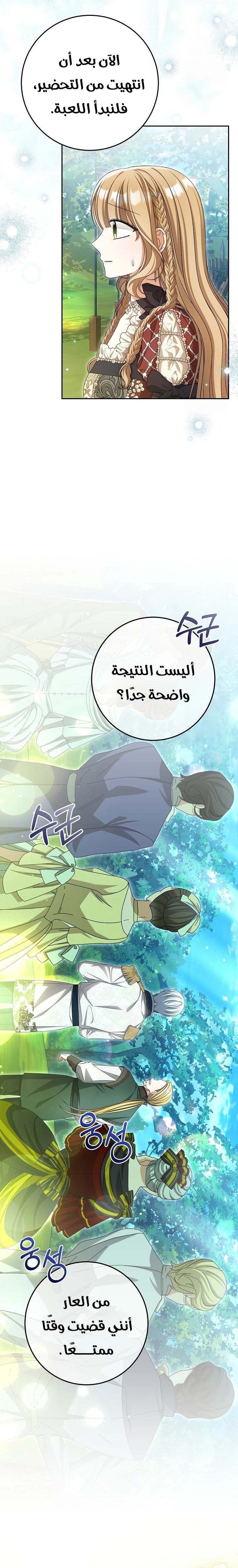 الصفحة 21