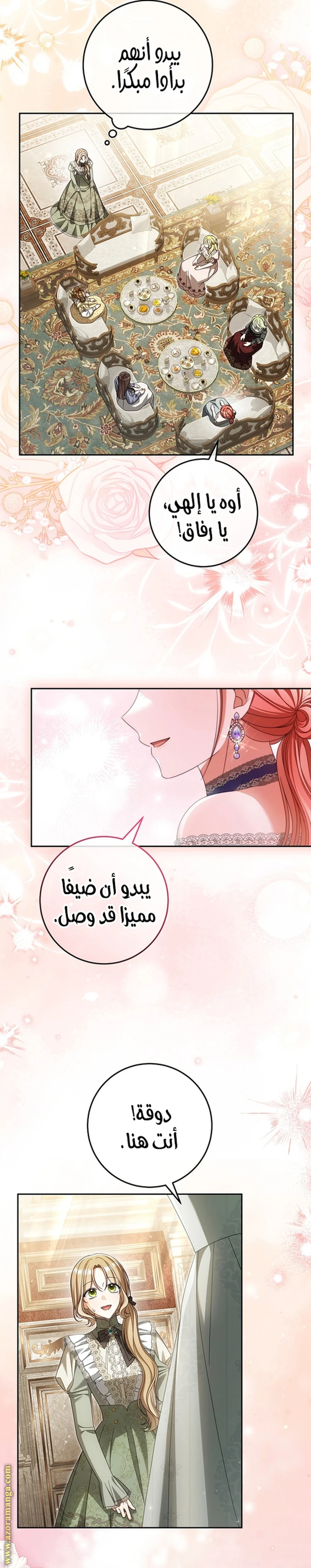 الصفحة 6