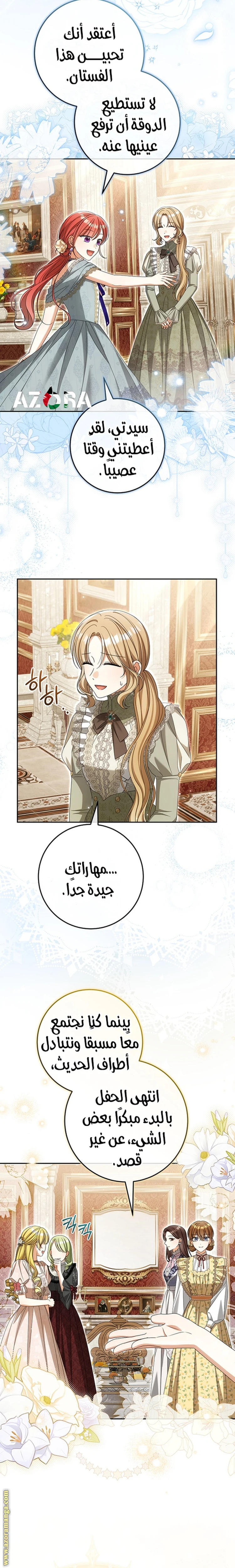 الصفحة 8