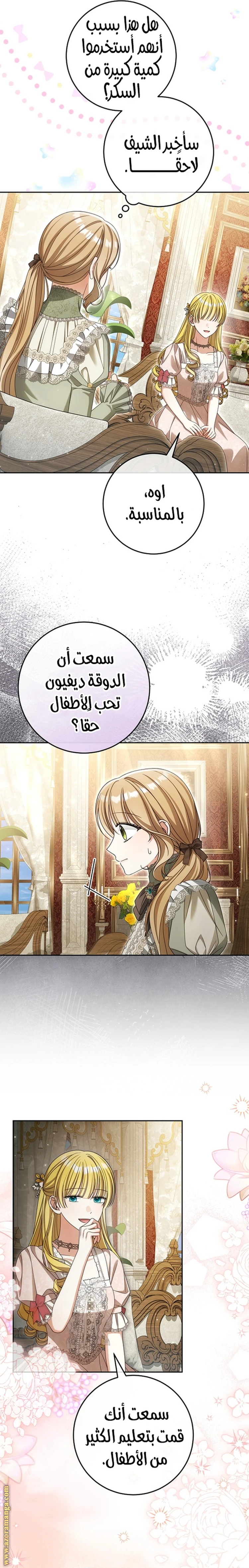 الصفحة 11