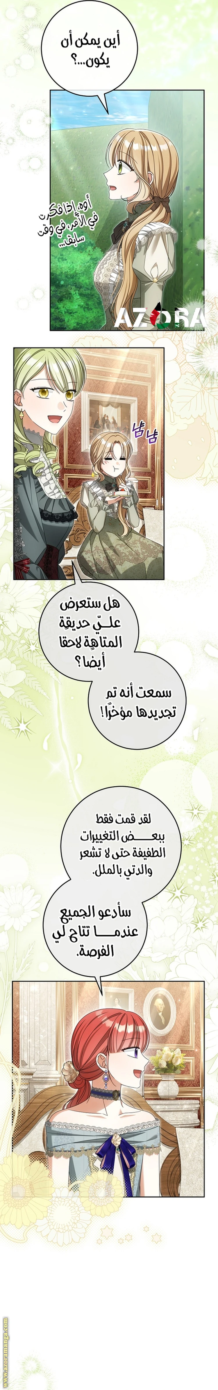 الصفحة 21