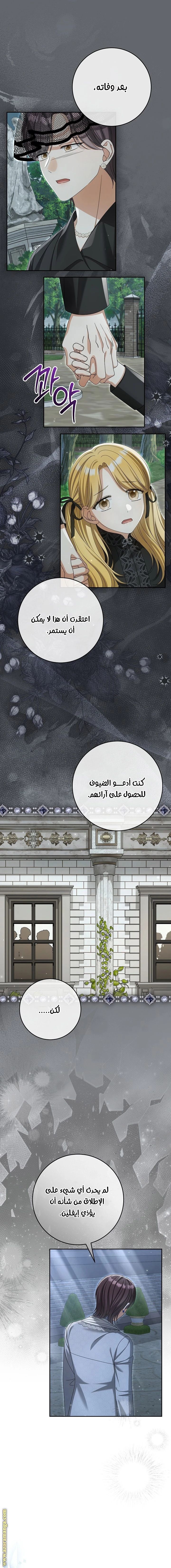 الصفحة 6