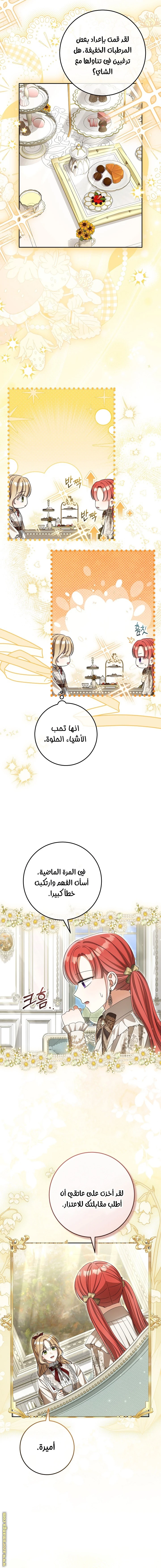 الصفحة 16