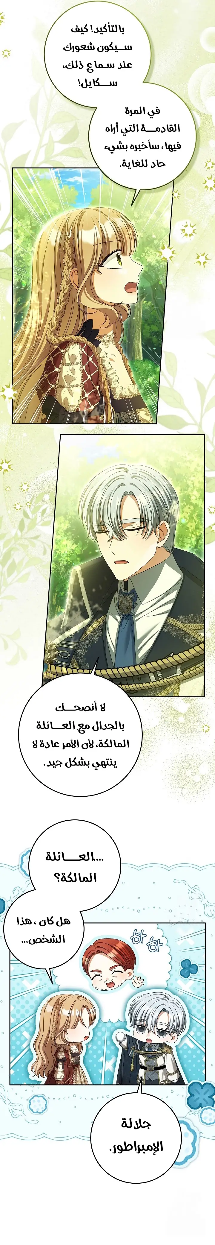 الصفحة 16