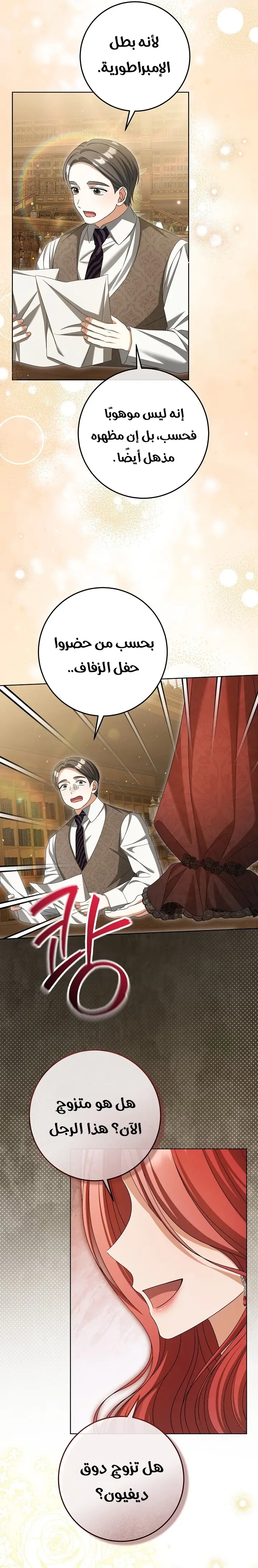 الصفحة 24