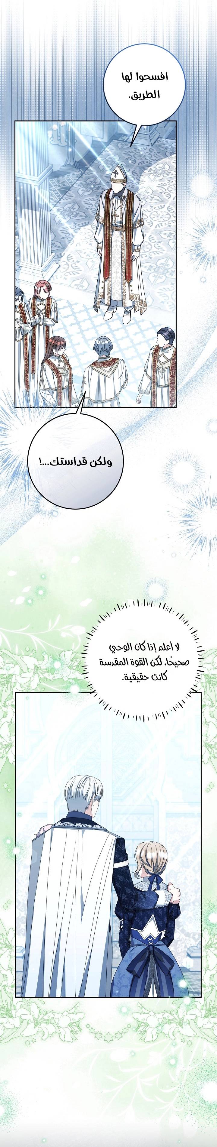 الصفحة 28