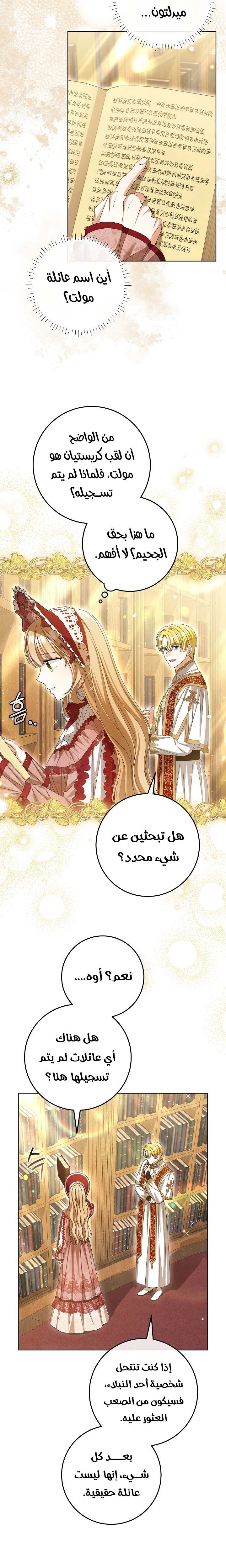 الصفحة 8