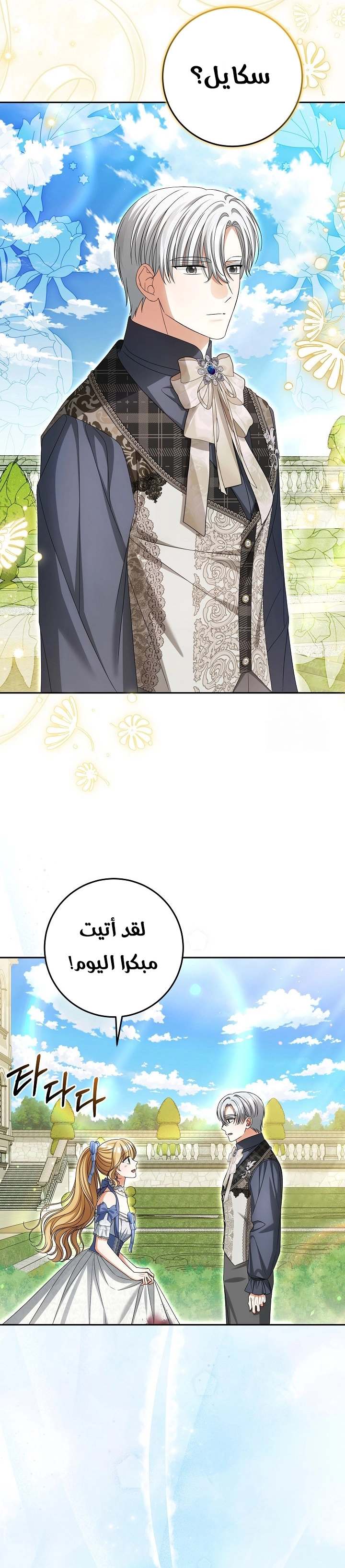 الصفحة 18