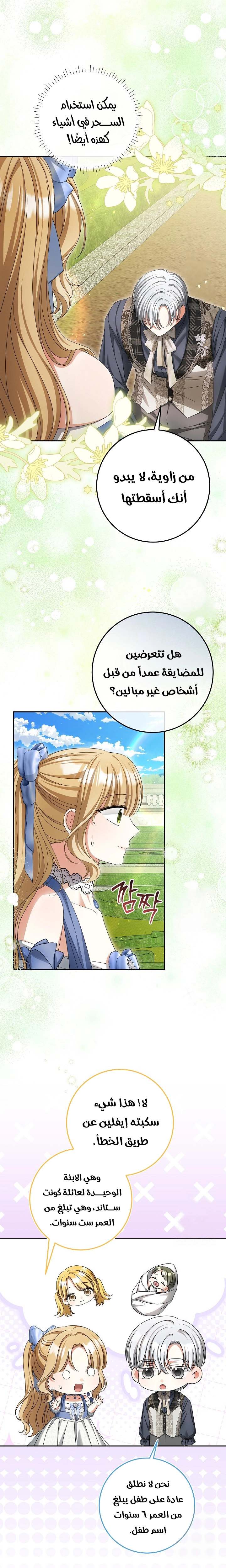 الصفحة 21