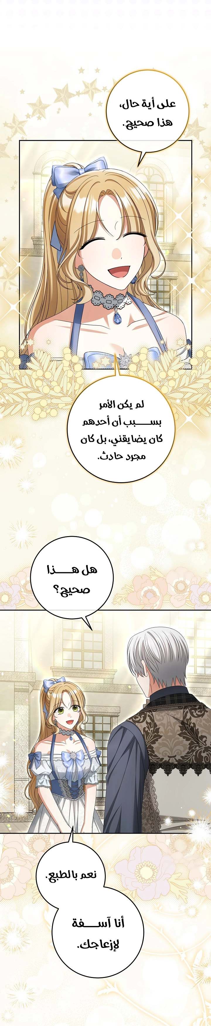 الصفحة 22