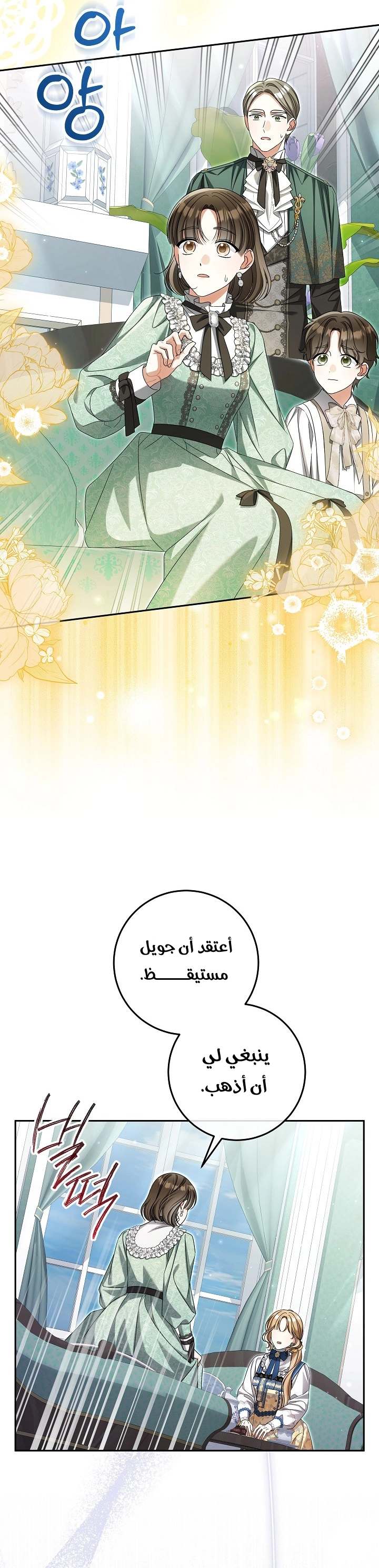 الصفحة 25