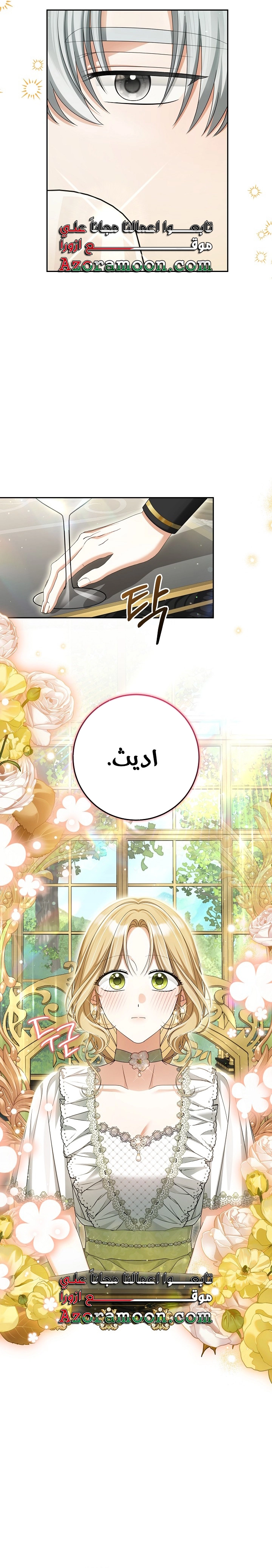 الصفحة 6