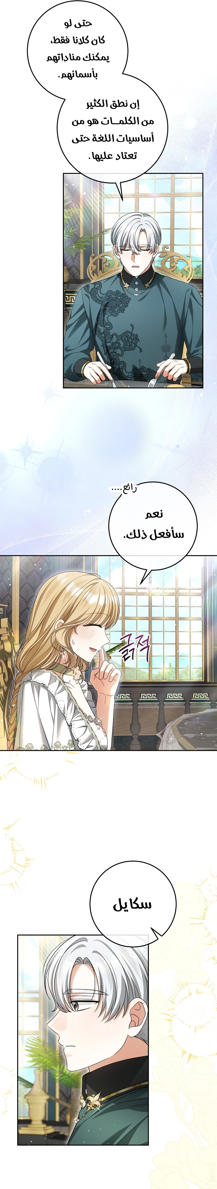 الصفحة 7