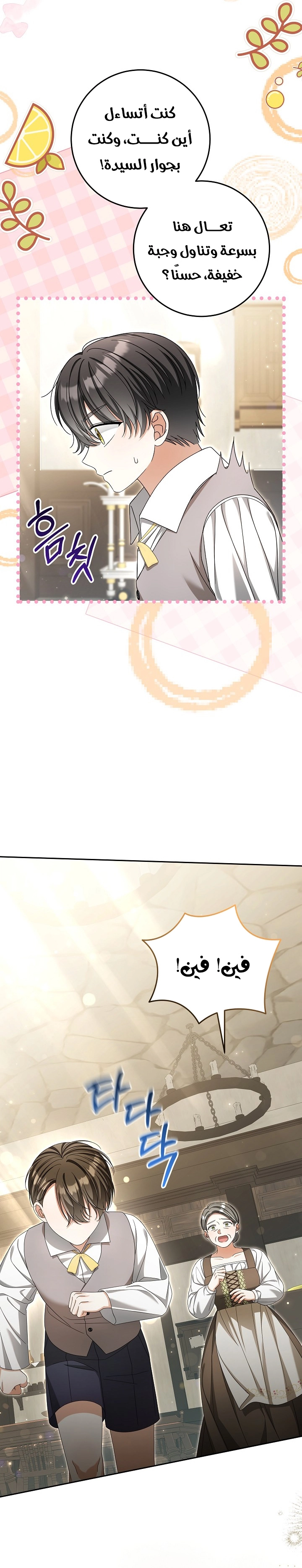 الصفحة 8