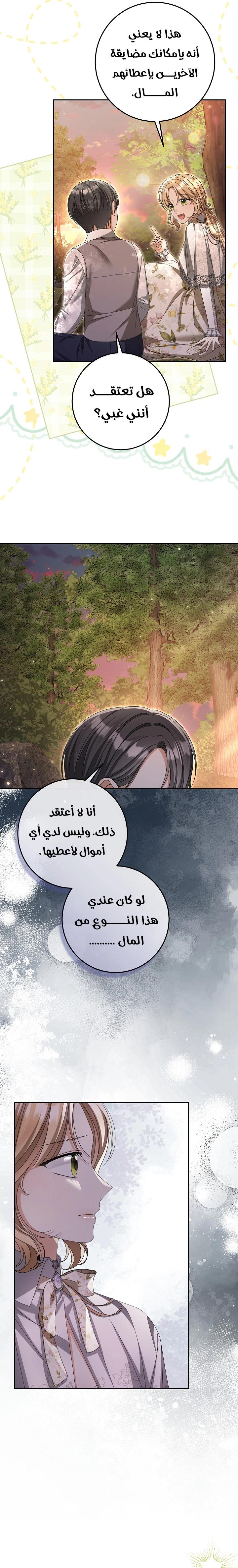الصفحة 16