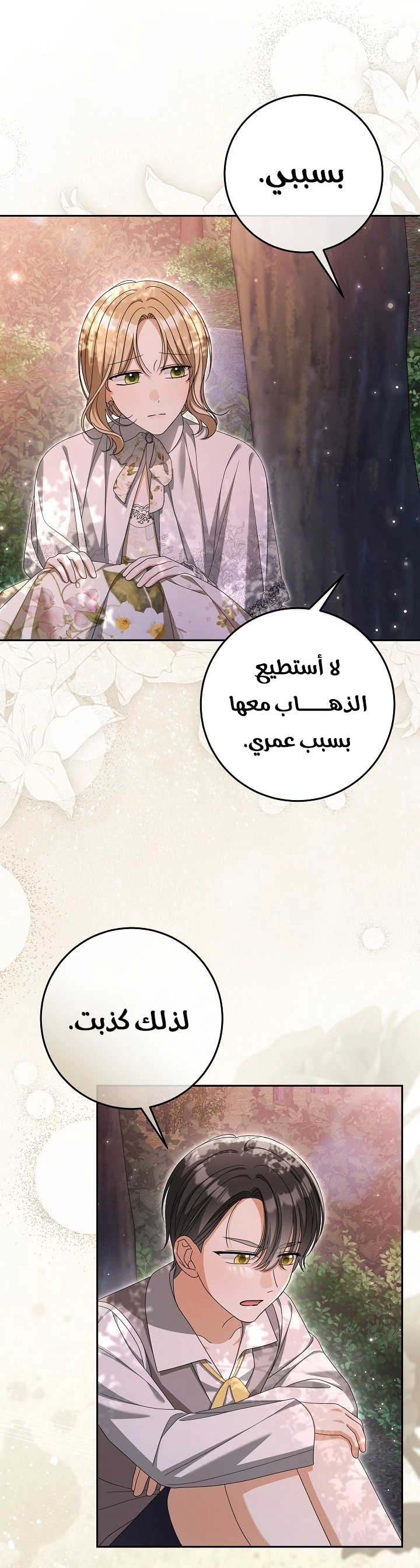 الصفحة 21