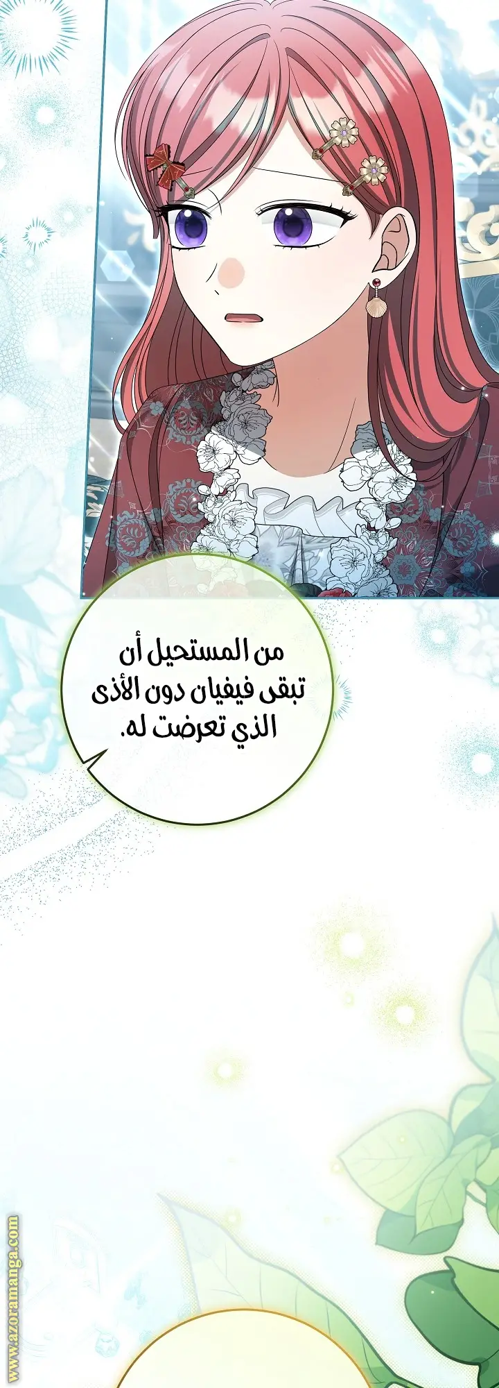 الصفحة 12